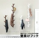 帽子掛け 壁 フック ハンガーラック コート掛け 玄関 子供部屋 インテリア 収納 可愛い おしゃれ 北欧 インテリア雑貨 白 かわいい 壁掛け ハンガー ウォ...
