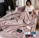 掛け布団 セミダブル 180x220cm 夏用 キルトケット レーヨン シルクみたいな材質 涼しい感じ 10色 選べる 肌触り優しい 品質保証 安心 健康 強い光沢