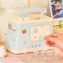 お家型 車型 貯金箱 DIY可能 かわいい 小さな家 3D 動物 シール付き 鍵付き 手提げ貯金箱 硬貨 折らずに入る 紙幣 両用 女の子 男の子 おしゃれ 子...