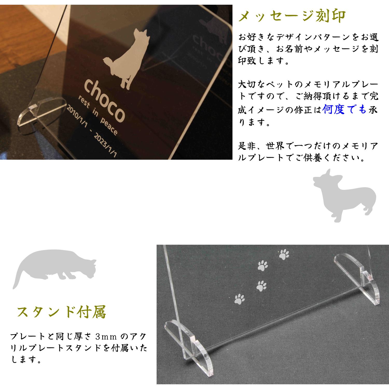 ペット メモリアル プレート アクリル 選べる...の紹介画像3