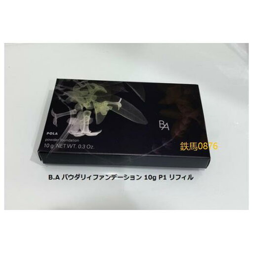 POLA 新発売 B.A パウダリィファンデーション P1 10g(リフィル・パフ付き) POLA 新発売 B.A パウダリィファンデーション P1 10g(リフィル・パフ付き)
