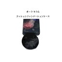 【国内正規品 】POLA/ポーラ B.A セラムクッションファンデーション ケース