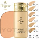 ELEGANCE エレガンス ウォータリィ フィルミック ファンデーション 30ml 専用スポンジ付き 正規品 6色 SPF20 PA+++ /NA201 / NA202 / NA203 / IV301 / IV302 / IV303/|2023.02.18 発売