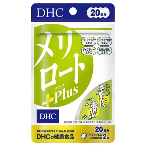 DHC メリロートPlus 20日分 (18.2g×40粒入) 4511413407998 DHC メリロートPlus 20日分 (18.2g×40粒入) 4511413407998