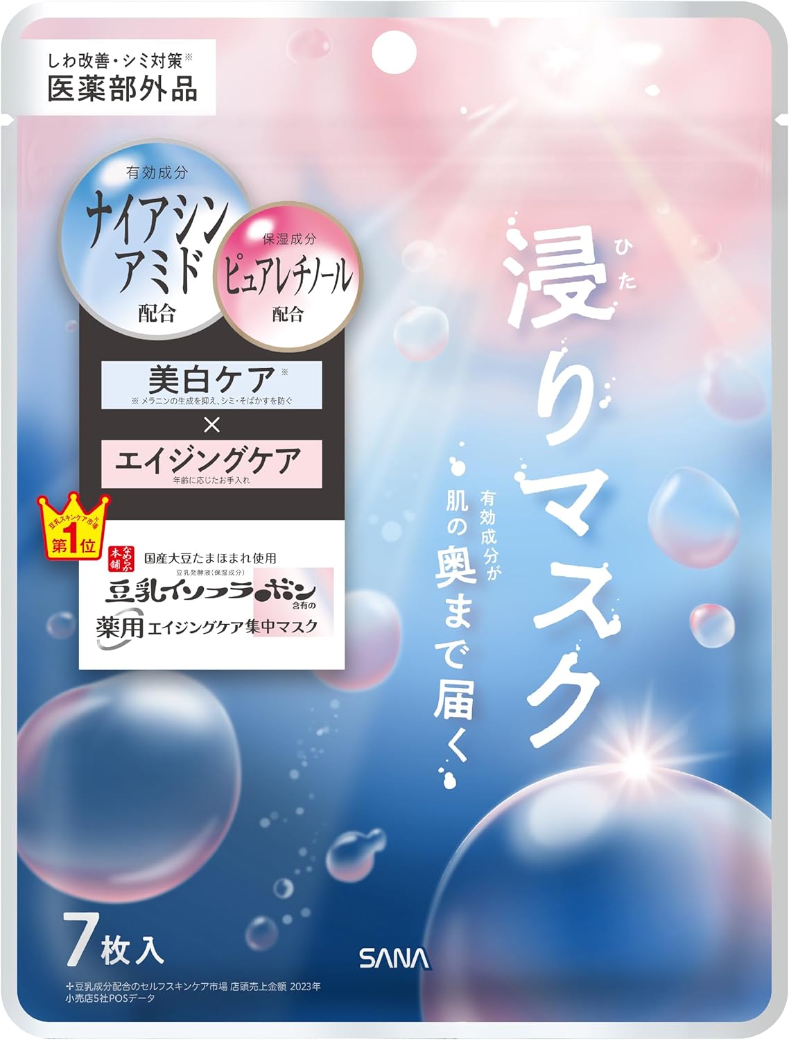 Rakuten - なめらか本舗 薬用 リンクルエッセンスマスク ホワイト 7枚入【医薬部外品】 4964596702532