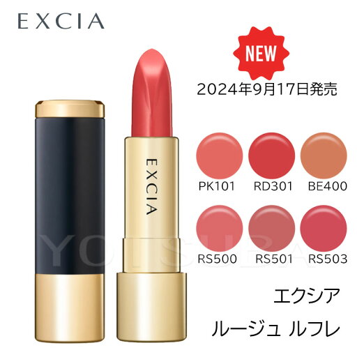 ALBION EXCIA アルビオン エクシア ルージュ ルフレ /RD301 アリュールメント/ RS503 ラヴィール /BE400 オーサムベージュ/ RS501 モワルーローズ/選べる全6色2024年9月17日より順次発送 ALBION EXCIA アルビオン エクシア ルージュ ルフレ /RD301 アリュールメント/ RS503 ラヴィール /BE400 オーサムベージュ/ RS501 モワルーローズ/選べる全6色2024年9月17日より順次発送