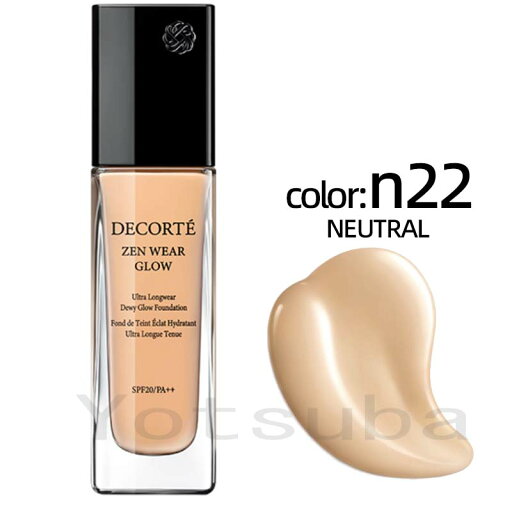 コスメデコルテ ゼン ウェア グロウ 30ml N22 SPF20/PA++/UV耐水性 コスメデコルテ ゼン ウェア グロウ 30ml N22 SPF20/PA++/UV耐水性