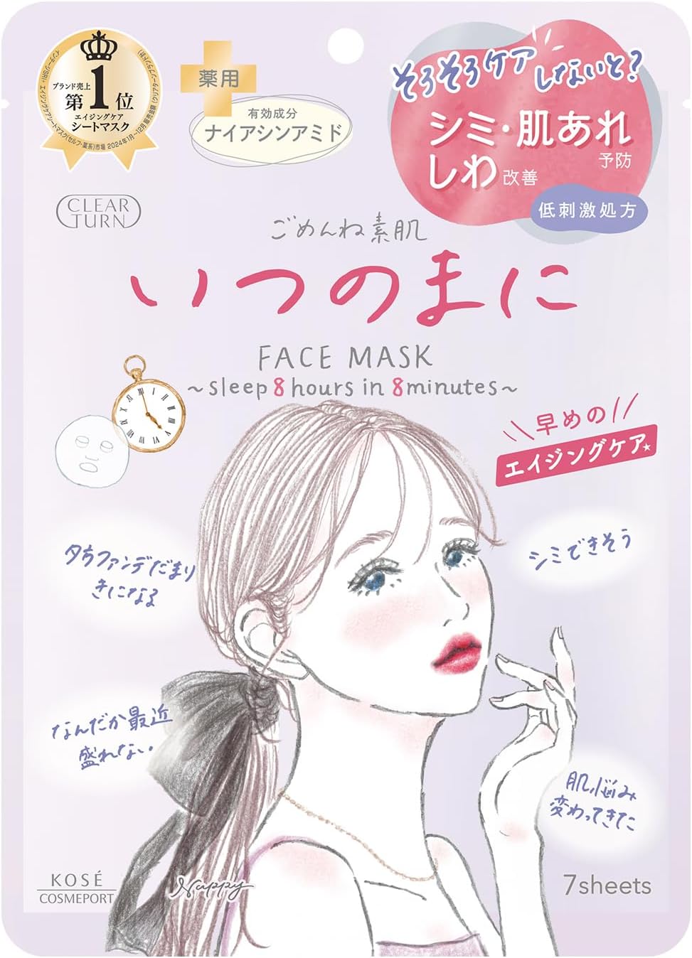 クリアターン ごめんね素肌 いつのまにマスク 7枚入り フェイスパック 4971710611403のサムネイル