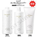 2025年10月16日以降発売 コスメデコルテ AQ リペア エッセンスシャンプー 3種類