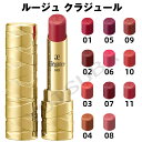 2025.04.18 発売 新3色09 10 11(全11色)ELEGANCE エレガンス ルージュ クラジュール / 全11色(うち限定2色)(4)