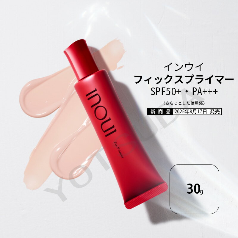 【ほぼ未使用‼️】インウィ 下地&ファンデーション セット ほぼ未使用‼️】インウィ 下地&ファンデーション セット