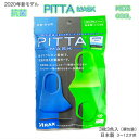 【4/17まで！マラソン最大P47倍ポイント】＆100円オフ★ピッタ マスク PITTA MASK キッズ クール KIDS COOL 【3枚3色入】ピッタ マスク PITTA MAS