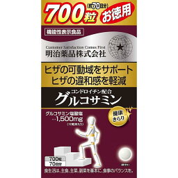 【楽天グループ利用P最大17倍】＆100円オフ★明治薬品 健康きらり コンドロイチン＆グルコサミン 700粒【送料無料・ヤマト便発送】