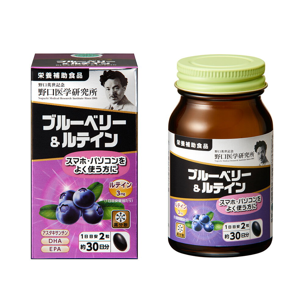 商品名 ブルーベリー＆ルテイン 内容量 60粒 商品説明 疲れた瞳に栄養を 光を感知する物質はビタミンAから合成されます。ビタミンAは鰻や人参、カボチャ、ほうれん草などに多く含まれています。 目安量/お召し上がり方 1日2粒を目安に、水またはお湯と共にお召し上がりください。1日の摂取目安量をお守りください。 使用上の注意 ●アレルギーのある方は原材料を確認してください。 ●体の異常や治療中、妊娠・授乳中の方は医師に相談してください。 ●子供の手の届かない所に保管してください。 ●開栓後は栓をしっかり閉めて早めにお召し上がりください。 ●天然原料由来による色や味のバラつきがみられる場合がありますが、品質に問題はございません。 成分・分量 オリーブ油（スペイン製造）、ビルベリーエキス末、DHA・EPA含有精製油、黒ブドウ発酵エキス末／ゼラチン、グリセリン、乳化剤、マリーゴールド色素、ヘマトコッカス藻色素 アレルゲン 大豆、ゼラチン 栄養成分表示（2粒あたり） ・エネルギー …6.0kcal ・たんぱく質 …0.32g ・脂質 …0.42g ・炭水化物 …0.24g ・食塩相当量 …0～0.01g 主要成分表示（2粒あたり） ・ルテイン …3mg 保管及び取扱上の注意 開封日を記入の上ご利用ください。開封後はフタをしっかり締め外箱に入れて保存し、賞味期限にかかわらず早めにお召し上がりください。お子様の手の届かない所に保管してください。 製造販売会社（メーカー） 株式会社　野口医学研究所 原産国 日本 リスク区分（商品区分） 健康食品 JANコード 4562193141831 ※お届け地域によっては、表記されている日数よりもお届けにお時間を頂く場合がございます。野口医学研究所 ブルーベリー＆ルテイン 約30日分 (60粒) 栄養補助食品 スマートフォンやパソコンをよく使う方に 光を感知する物質はビタミンAから合成されます。ビタミンAは鰻や人参、カボチャ、ほうれん草などに多く含まれています。