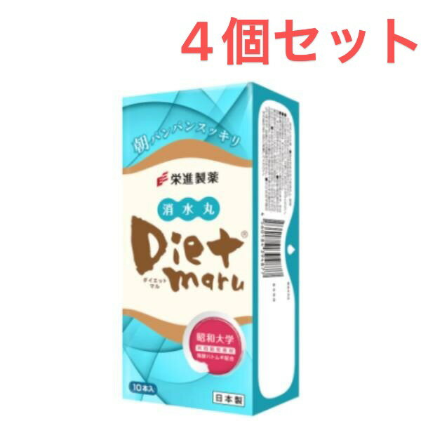 【エントリーでP5倍確保!マラソン最大46倍】＆100円オフ★4個セット 新パッケージ 日本製 栄進製薬 Diet..