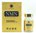 楽天サニーショップ【楽天グループ利用P最大17倍】＆100円オフ★NMN 10000 Plus 30日分 60粒「日本製」明治製薬 NMN 10000 Plus 60粒 NMN エヌエムエヌ サプリメント ニコチンアミドモノヌクレオチド含有加工食品 健康食品 健康補助食品