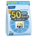 変化する体を若々しく保ちたい50代男性のための成分を厳選し、ワンパックに。 サプリメントをこれから摂ろうと思っている人、摂り方のわからない方におすすめ！ 年代別・性別に適したサプリメントを、ワンパックにいたしました。 どなたでも、自分にあったサプリメントを簡単に選ぶことができます。 ＜ビタミンB＆C＞ 体内にストックできない基本のビタミン ＜トリプルミネラル＆乳酸菌＆カロテン＞ 食事で不足しがちな栄養素を補える ＜還元型コエンザイムQ10＞ エネルギーやサビにアプローチし、若々しさに役立つ ＜ブルーベリー＆ルテイン＆アスタキサンチン＞ 毎日の見るチカラを応援 ＜ナットウキナーゼ＆ビタミンE＆ヒハツ＞ 澄んだめぐりにアプローチ ＜DHA乳化型＆ヒドロキシチロソール＞ 生活習慣の乱れによる滞りに ＜ヤマイモ＆亜鉛＆ビタミンD＞ 活力ある毎日を応援 15〜30日分 30袋（1袋中7粒） 【1日の目安】：1〜2袋 【9949円＆P2倍】