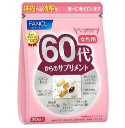 【楽天グループ利用P最大17倍】＆100円オフ★国内正規品 FANCL ファンケル 60代からのサプリメント 女性用(7粒*30袋入) 送料無料