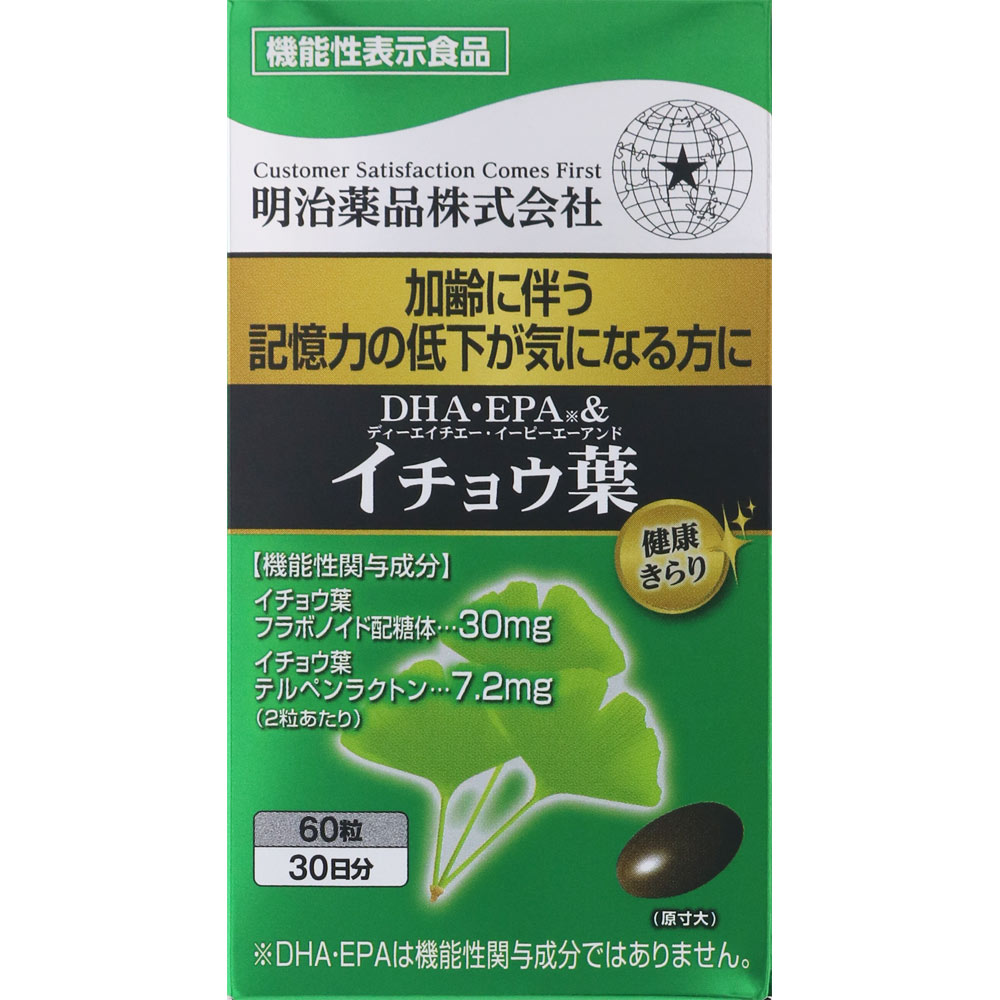 「自分のカラダだから こだわりたい」明治薬品の機能性表示食品シリーズ本品にはイチョウ葉フラボノイド配糖体、イチョウ葉テルペンラクトンが含まれます。イチョウ葉フラボノイド配糖体、イチョウ葉テルペンラクトンには、加齢に伴う記憶力の低下が気になる方に適した機能（記憶の保持・検索・再生に役立つ）があることが報告されています。【摂取方法】水などでお召し上がりください。【摂取上の注意】本品は、多量摂取により疾病が治癒したり、より健康が増進するものではありません。1日の摂取目安量をお守りください。アレルギーのある方は原材料を確認してください。子供の手の届かない所に保管してください。開栓後は栓をしっかり閉めて早めにお召し上がりください。血液凝固抑制剤やワルファリンなど抗血栓薬をお飲みの方は、本品の摂取を避けてください。※画面上と実物では多少色具合が異なって見える場合もございます。ご了承ください。内容量60粒1日摂取目安量2粒が目安栄養成分表示［1日目安量（2粒 940mg当たり）］・エネルギー：5.8kcal・たんぱく質：0.24g・脂質：0.44g・炭水化物：0.21g・食塩相当量：0.0014g・ビタミンB12：10μg機能性関与成分イチョウ葉由来フラボノイド配糖体：30mgイチョウ葉由来テルペンラクトン：7.2mg原材料名・食用オリーブ油（オリーブ（スペイン産））・DHA・EPA含有精製魚油・イチョウ葉エキス・ホスファチジルセリン含有大豆レシチン/ゼラチン・グリセリン・レシチン（大豆由来）・ミツロウ・ビタミンB12●製造販売元：明治薬品（株）●区分：日本・健康食品