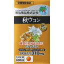 【楽天グループ利用、P最大16.5倍】＆100円オフ★お得な3セット 健康きらり 秋ウコン 60粒 【正規品】 明治薬品 送料無料