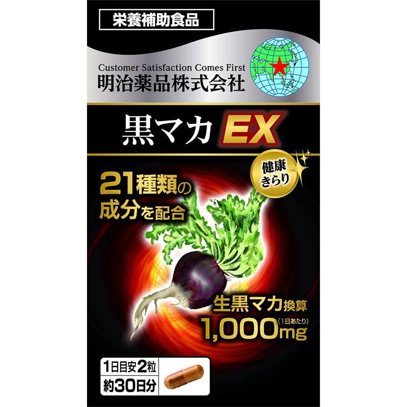 【P2倍確保!楽天グループ最大17倍】2点で200円割引★健康きらり 黒マカEX 60粒 【正規品】 明治薬品