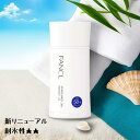 【4/27まで！マラソン最大P47倍ポイント】＆100円オフ★UV FANCL ファンケル サンガード50+ プロテクトUV 60mL SPF50+ PA++++ 日焼け止め ウォータープルーフ 顔 スキンケア 日焼け どめ 対策 防止 国内正規品