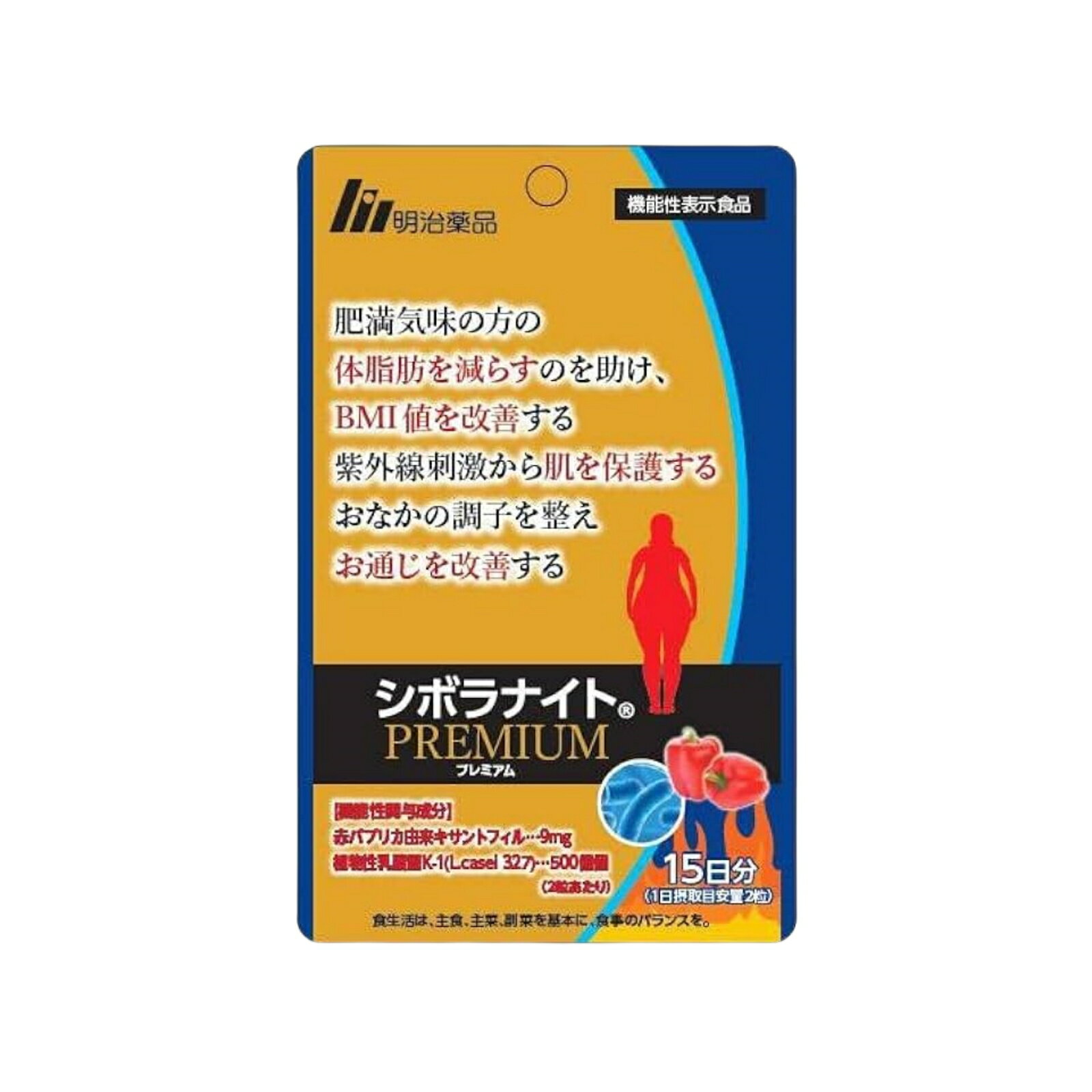 【楽天グループ利用P最大17倍】＆100円オフ★シボラナイト 30粒 15日分 シボラナイト プリミアム 明治薬..