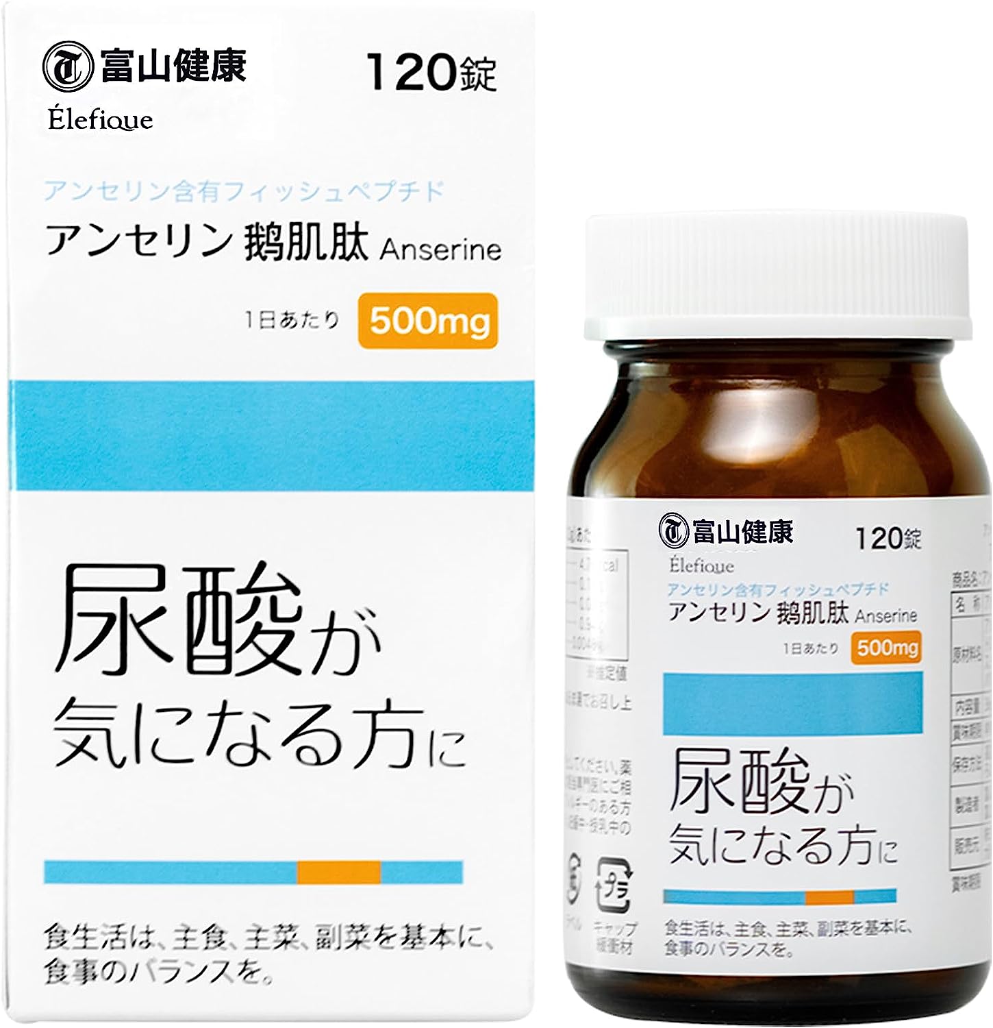 &100円オフ★尿酸 送料無料 富山健康 アンセリン 日本製 アンセリン錠 120粒 30日分 尿酸値 プリン体が気になる方に サプリ 健康補助食品 アンセリンS 富山薬品