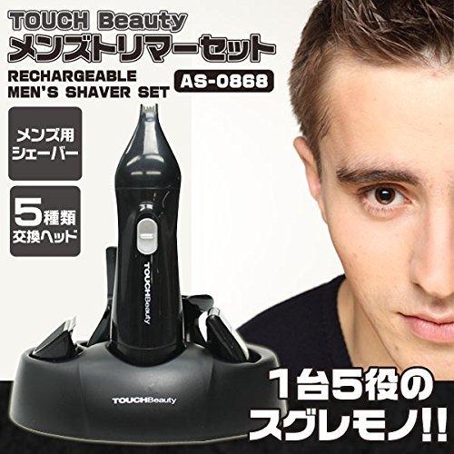\全品P10倍BLACK FRIDAY・1000円OFF/ メンズ トリマーセット1台5役メンズケアセット