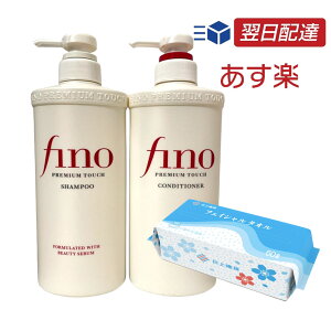 【楽天グループ利用P最大17倍】＆100円オフ★フィーノ fino プレミアムタッチ シャンプー + コンディショナー 本体 550ml 【セット】