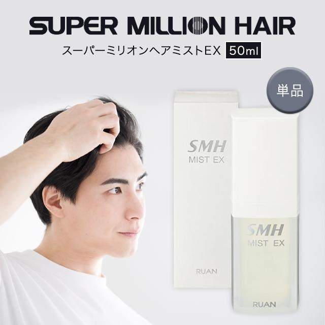 ＼P10倍確保・1000円OFF／ 【赤字覚悟の在庫処分】 スーパーミリオンヘアミストEX ...