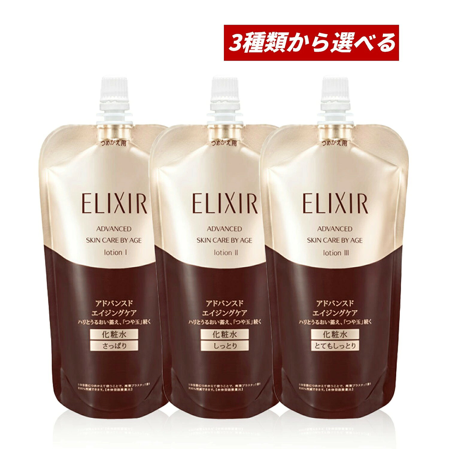 楽天市場】エリクシール 化粧水 さっぱり 詰め替えの通販