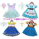 子供 プリンセス マーメイド ドレス アナ雪 お姫様ごっこ エルサ風 ワンピース アリス風 衣装 アリエル風 コスチューム ウッディ風 コスプレ 女の子 ハロウ...