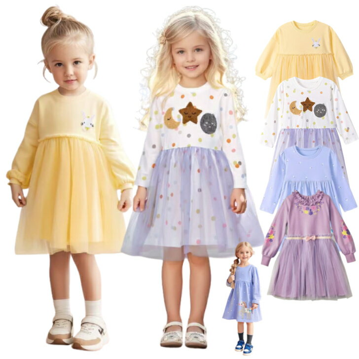 樂天商城 - 300円OFFクーポン4/14~高品質 子供 ドレス プリンセス ドレス キッズ シャツワンピース お姫様 衣装 ベル風 コスチューム トレーな生地 衣装 発表会 誕生日 パーティー ギフト 普段着 姉妹お揃い プレゼント クリスマス 長袖 90-130