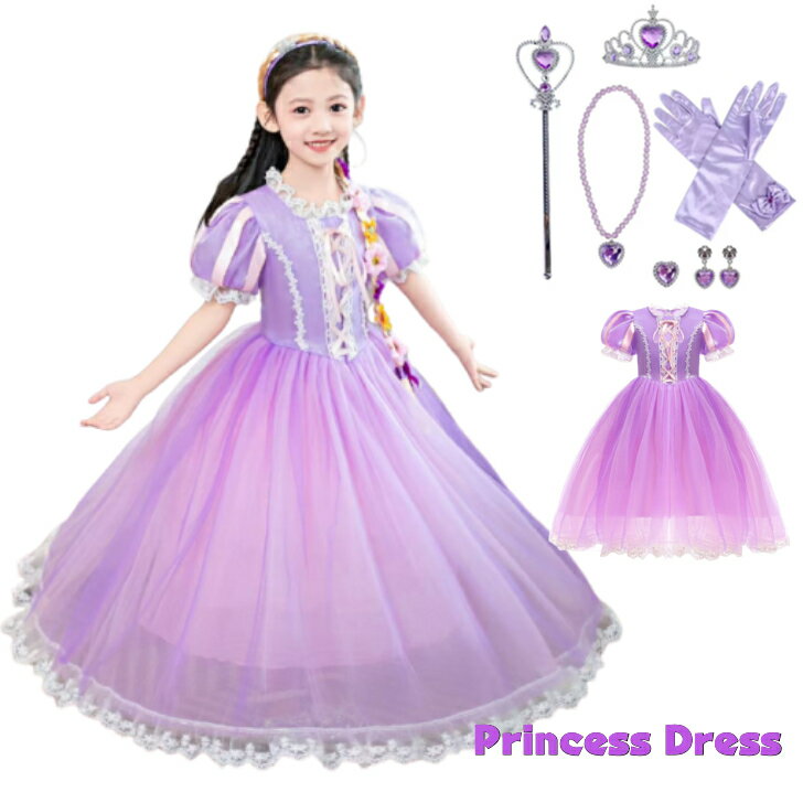 子供 プリンセス コスプレ ドレス キッズ ラプンツェル風 ワンピース 蝶リボン お姫様 衣装 カチューシャ イヤリングコスチューム ピンク ロング 結婚式 発表会 誕生日 ギフト ハロウィン ロリータタッション プレゼントクリスマス 半袖 100-140