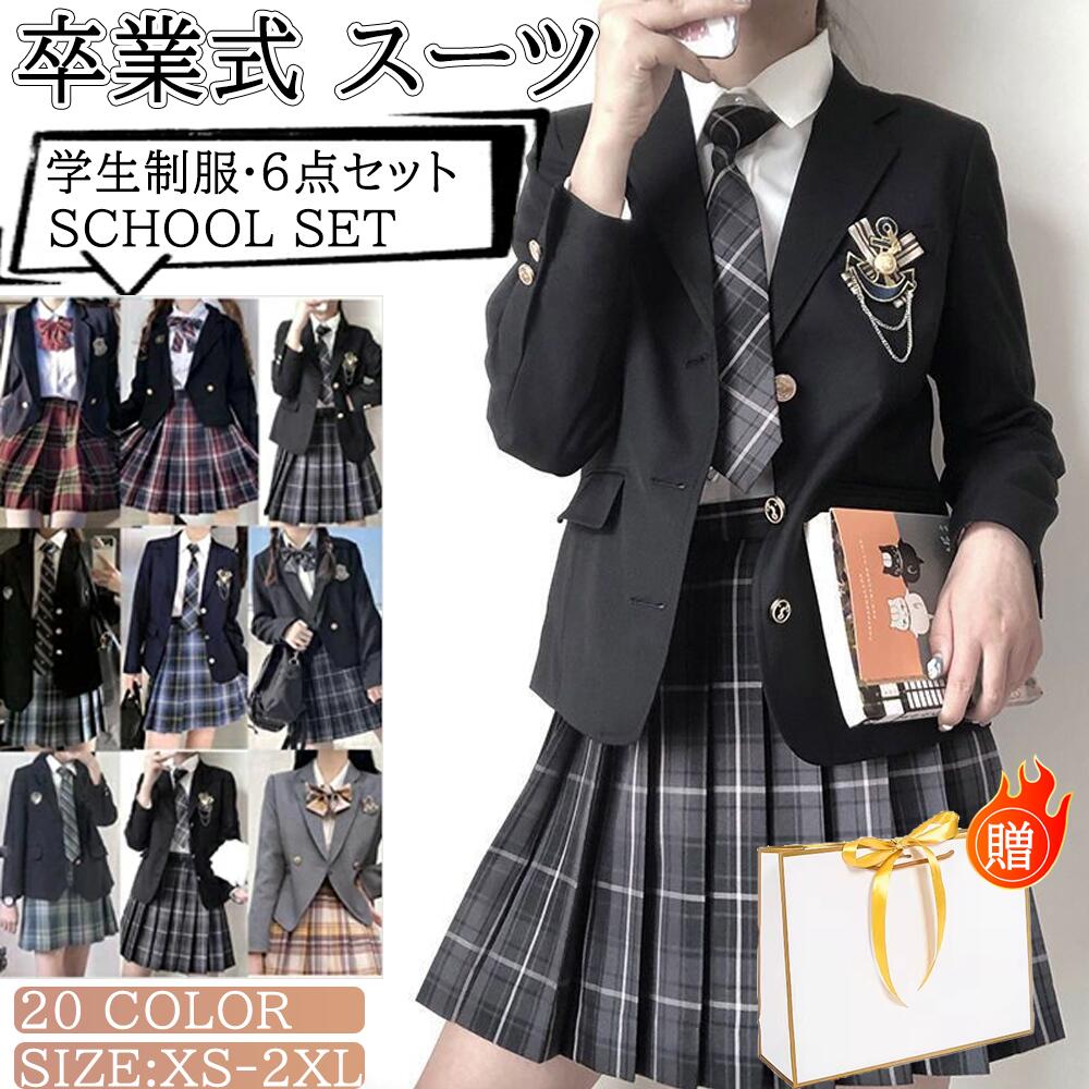 ＼クーポンご利用で7,542円／入学式 卒業式 スーツ 女の子 6点セット小学生 子供服 中学生 高校生 大きいサイズ ジャケット ブラウス スカート リボン エンブレム フォーマルスーツ 卒服 ジュニアスーツ ブラックフォーマル 卒業式服 お受験 発表会