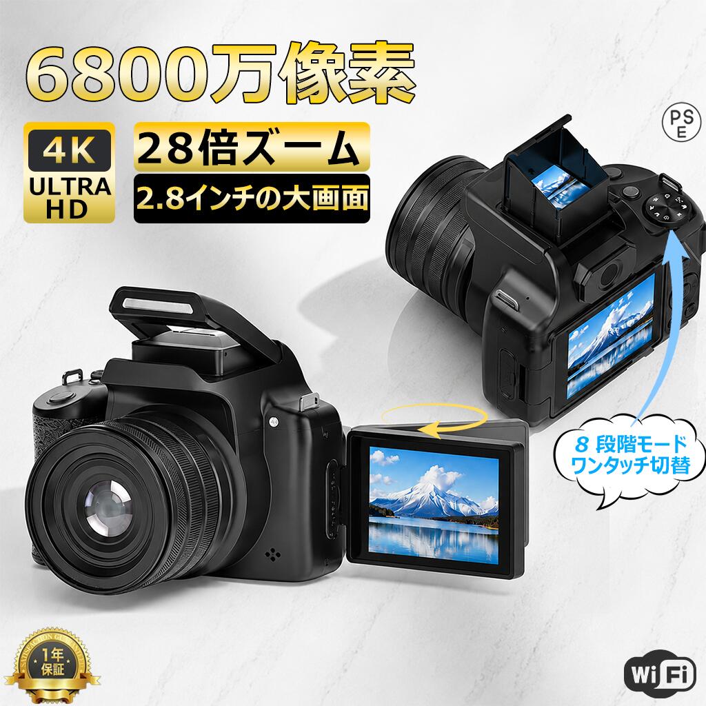 【限定20%OFF割引】一眼レフカメラ 初心者 セット デジタルカメラ WiFi対応 大画面液晶 4K高画質 6800万画素 IRナイトビジョン28倍ズーム 電子手ブレ補正 2.8インチ大画面 自撮りカメラ動画撮影 軽量 子供用 入門用 携帯便利 修学旅行 YouTube 運動会 花火大会