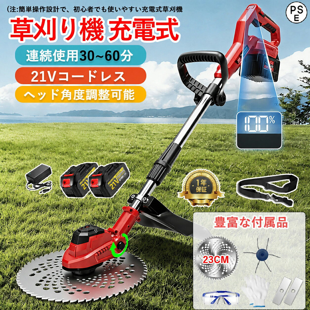 ⭐️大人気⭐️ コードレス草刈機　軽量設計　伸縮自在　バッテリー付き 楽天市場】電池式電動草刈り機の通販