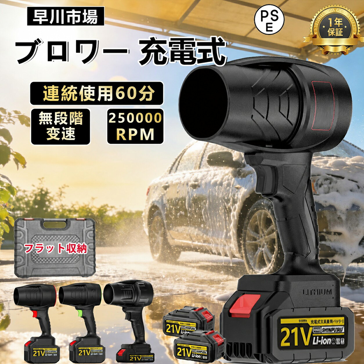 翌日発送【2026年新登場】【楽天1位】ブロワー 洗車 充電式ブロワー 強力 ジェットドライブロワー 電動 エアダスター コードレス ブロアー 小型 軽量 電気エアダスター ターボジェットファン 120m/s 250000rpm 高速回転 21V バッテリ一互換対応 ハンディー 小型ミニ
