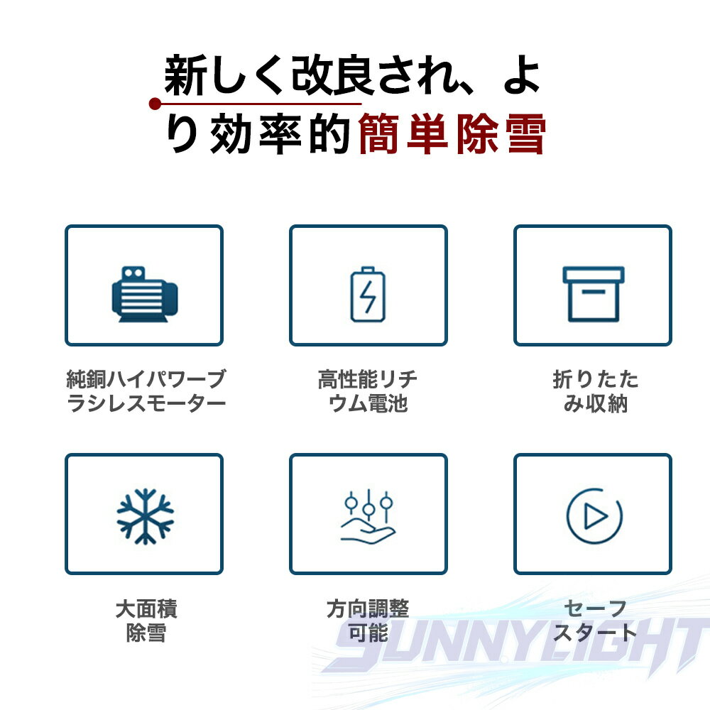 2026年進化版 雪かき 除雪機 家庭用 コードレス 電動除雪機 充電式 家庭用 除雪幅3...