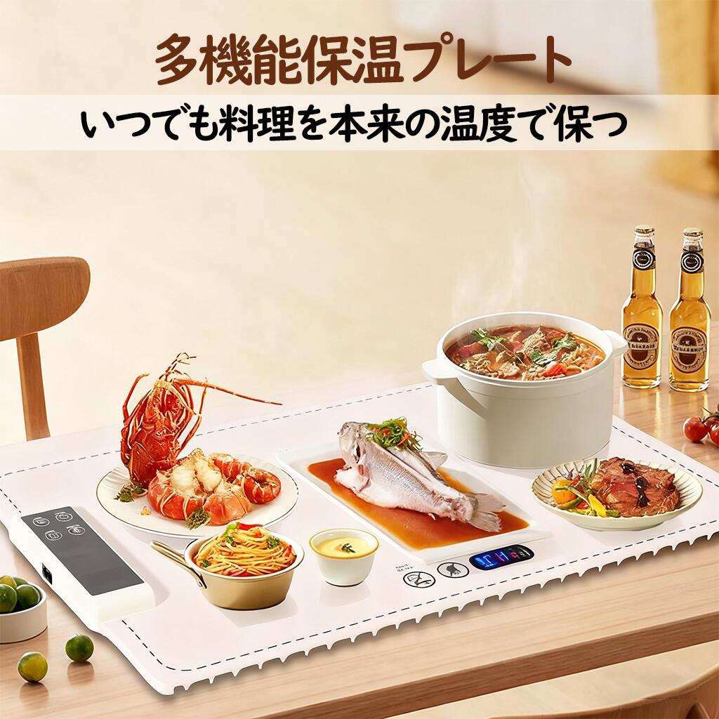 【2026年新登場】保温プレート 卓上 折りたたみ シリコンマット 料理保温 省エネ 6段階調節 デジタル温度 50～100℃ 温度調整 チャイルドロック 電気プレート滑り止め 撥水加工 掃除簡単 多機能 食品断熱ボード フライパン・鉄鍋・ガラス食器対応 2
