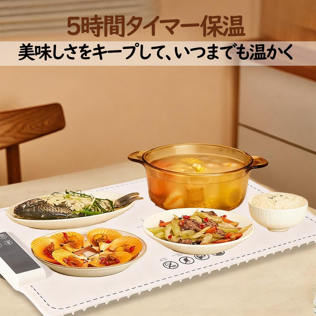 【2026年新登場】保温プレート 卓上 折りたたみ シリコンマット 料理保温 省エネ 6段階調節 デジタル温度 50～100℃ 温度調整 チャイルドロック 電気プレート滑り止め 撥水加工 掃除簡単 多機能 食品断熱ボード フライパン・鉄鍋・ガラス食器対応 3