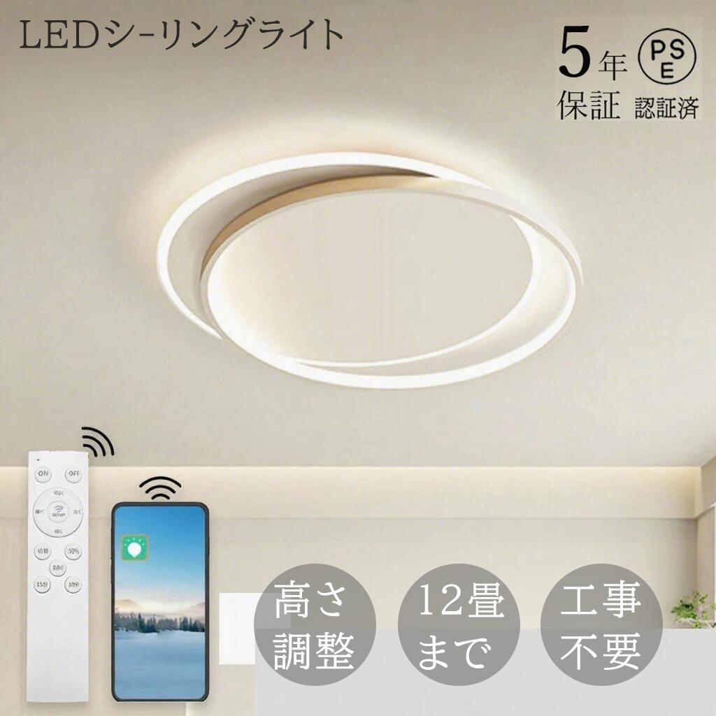 乐天商城 - 【2026年新登場】シーリングライト LED 北欧 調光調色 リモコン付き 薄型 6畳 8畳 10畳 12畳 間接照明 寝室 天井照明 インテリア 照明器具 和室 洋室 モダン スマホ シンプル おしゃれ 明るい カフェ リビング 居間 ダイニング