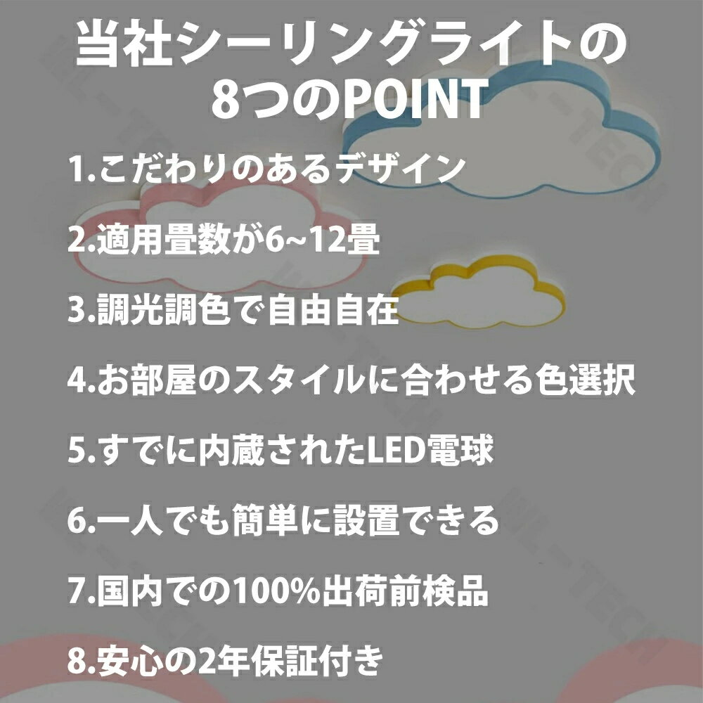 【2026年新登場】LED シーリングライト 調光調色 おしゃれ 6畳 8畳 10畳 12畳 明るい 雲 子供部屋 シンプル 可愛い 工事不要 電気 照明 照明器具 アクリル LED照明 天井照明 室内照明 クラシック 和室 洋室 幼稚園 保育園 学校 寝室 リビング 2