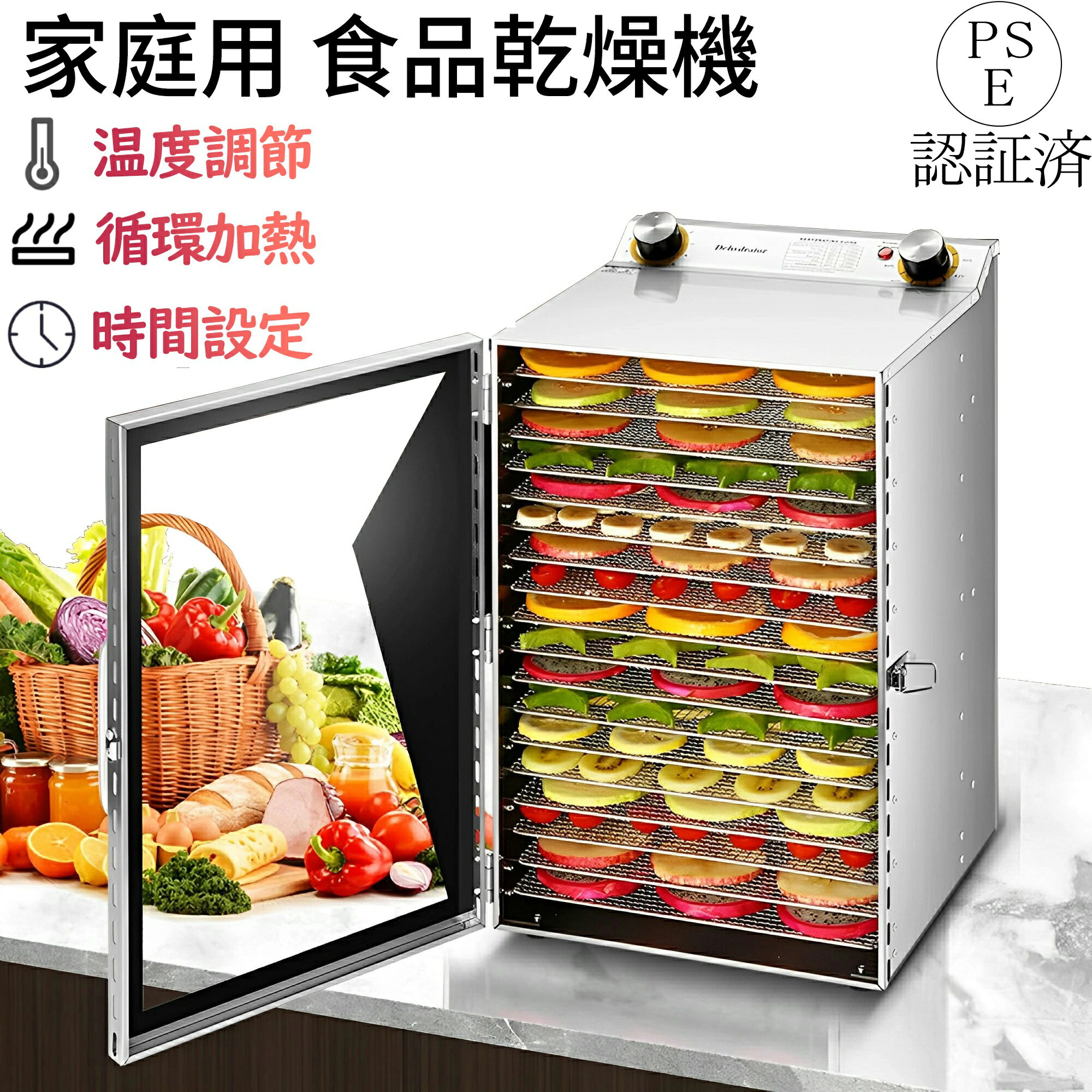 【3年保証】家庭用業務用 フードドライヤー 食品乾燥機 野菜乾燥機ドライフルーツメーカー ステンレス..