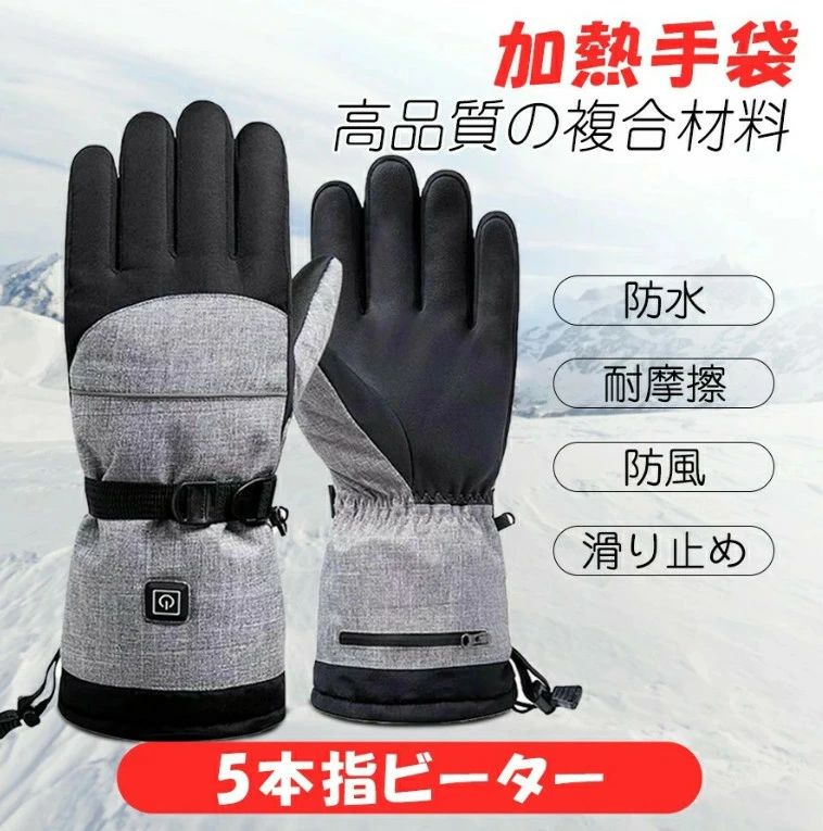 電熱グローブ usb 充電式 ヒーター 手袋 充電 温熱手袋 防寒手袋 電 ヒーター 内蔵 ワイヤレス あったかグッズ 防寒グッズ スマホ パソコン 作業 自転車