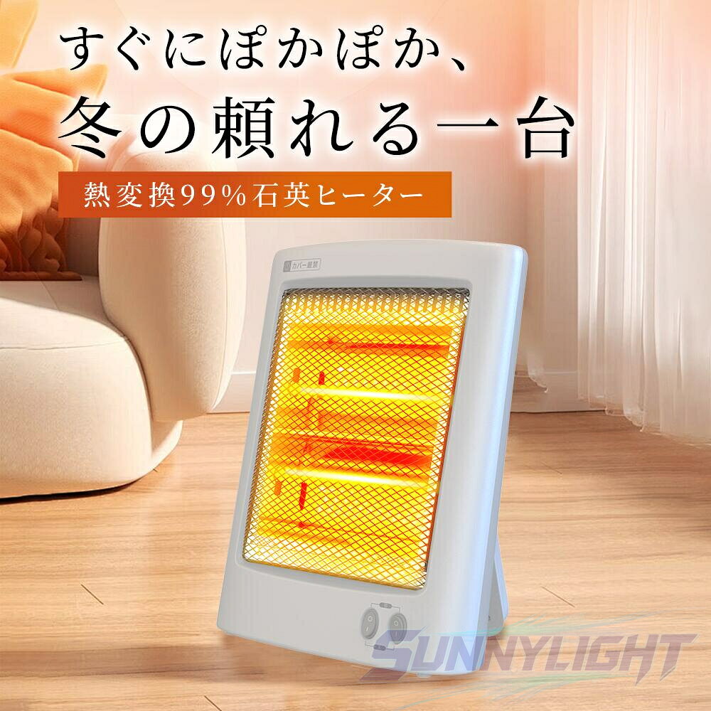 【2026年新登場】【一年保証】電気ストーブ ヒーター 電気ヒーター 小型 軽量 コン...