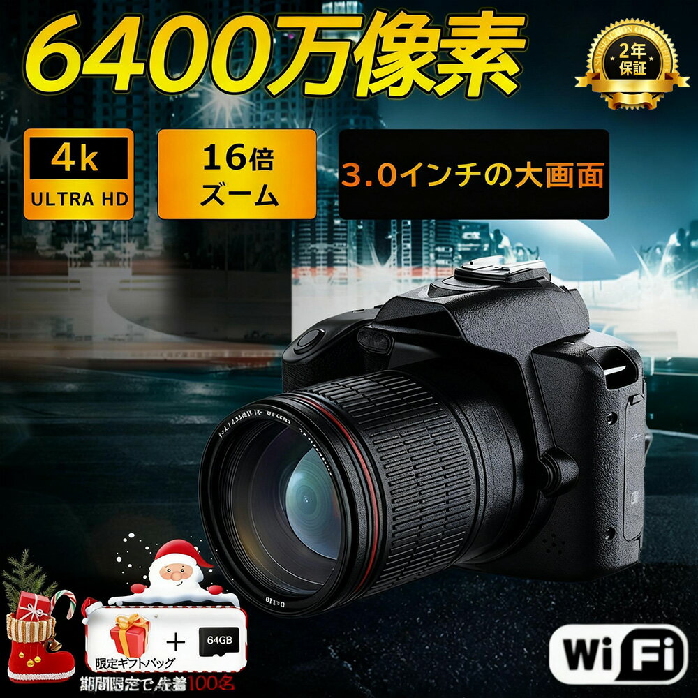 一眼レフカメラ 初心者 セット デジタルカメラ WiFi対応 大画面液晶 4K高画質 6400万画素 IRナイトビジョン16倍ズーム 電子手ブレ補正 3インチ大...