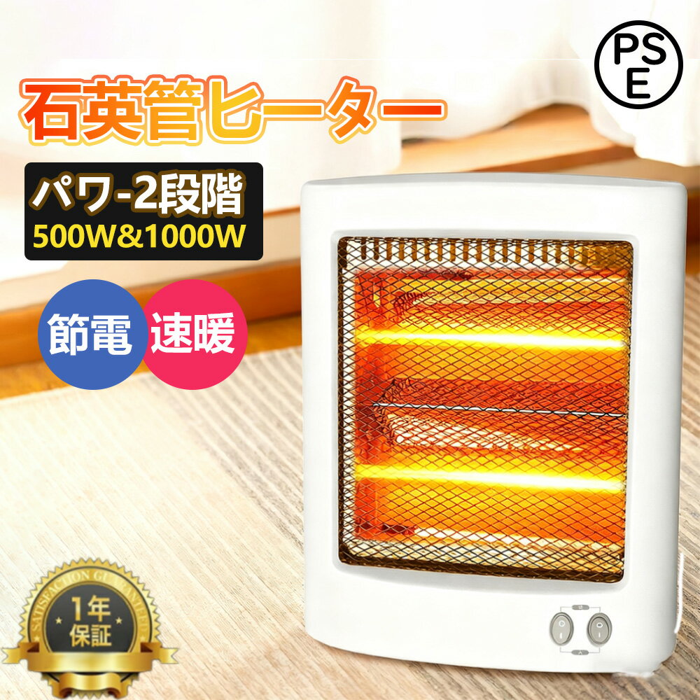 【一年保証】電気ストーブ ヒーター 電気ヒーター 小型 軽量 コンパクト 卓上ヒーター 2秒速暖 1000/50..