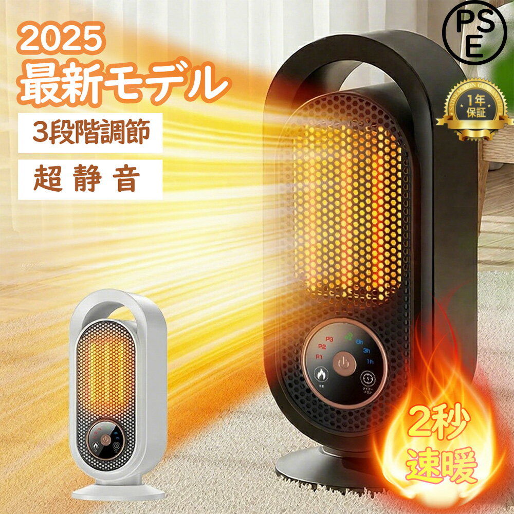 Rakuten - 【2026年新登場】ファンヒーター セラミックヒーター 1200W 2秒速暖 省エネ ヒーター 足元 オフィス 暖房器具 セラミックファンヒーター 風量3段階 イオン発生 空気清浄器 LCD表示 電気ストーブ タイマー 電気ファンヒーター 電気ヒーター